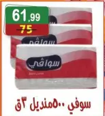 عروض هايبر النسر مصر من ١١ حتى ١٧ سبتمبر ٢٠٢٦ عروض العودة إلى المدرسة - صفحة 17