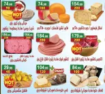 عروض هايبر النسر مصر من ١١ حتى ١٧ سبتمبر ٢٠٢٦ عروض العودة إلى المدرسة - صفحة 2