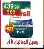 عروض هايبر النسر مصر من ١١ حتى ١٧ سبتمبر ٢٠٢٦ عروض العودة إلى المدرسة - صفحة 21
