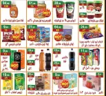 عروض هايبر النسر مصر من ١١ حتى ١٧ سبتمبر ٢٠٢٦ عروض العودة إلى المدرسة - صفحة 12