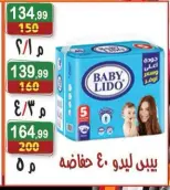 عروض هايبر النسر مصر من ١١ حتى ١٧ سبتمبر ٢٠٢٦ عروض العودة إلى المدرسة - صفحة 24