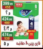 عروض هايبر النسر مصر من ١١ حتى ١٧ سبتمبر ٢٠٢٦ عروض العودة إلى المدرسة - صفحة 25