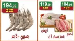 عروض هايبر النسر مصر من ١١ حتى ١٧ سبتمبر ٢٠٢٦ عروض العودة إلى المدرسة - صفحة 14