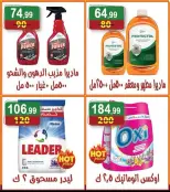 عروض هايبر النسر مصر من ١١ حتى ١٧ سبتمبر ٢٠٢٦ عروض العودة إلى المدرسة - صفحة 20