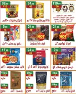 عروض هايبر النسر مصر من ١١ حتى ١٧ سبتمبر ٢٠٢٦ عروض العودة إلى المدرسة - صفحة 11