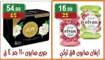 عروض هايبر النسر مصر من ١١ حتى ١٧ سبتمبر ٢٠٢٦ عروض العودة إلى المدرسة - صفحة 16