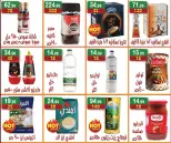 عروض هايبر النسر مصر من ١١ حتى ١٧ سبتمبر ٢٠٢٦ عروض العودة إلى المدرسة - صفحة 9