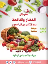 عروض جمعية الرقة التعاونية من ١٤ حتى ٣٠ سبتمبر ٢٠٢٦ مهرجان عودة المدارس - صفحة 10