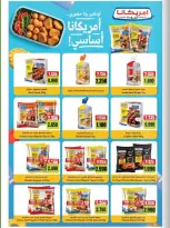 عروض جمعية الرقة التعاونية من ١٤ حتى ٣٠ سبتمبر ٢٠٢٦ مهرجان عودة المدارس - صفحة 29