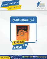 عروض جمعية عبد الله المبارك التعاونية من ٩ حتى ٣٠ سبتمبر ٢٠٢٦ مهرجان العودة للمدارس - صفحة 98