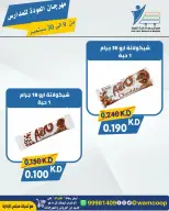 عروض جمعية عبد الله المبارك التعاونية من ٩ حتى ٣٠ سبتمبر ٢٠٢٦ مهرجان العودة للمدارس - صفحة 71