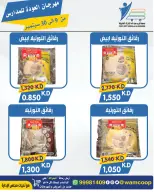 عروض جمعية عبد الله المبارك التعاونية من ٩ حتى ٣٠ سبتمبر ٢٠٢٦ مهرجان العودة للمدارس - صفحة 14