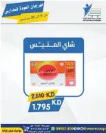 عروض جمعية عبد الله المبارك التعاونية من ٩ حتى ٣٠ سبتمبر ٢٠٢٦ مهرجان العودة للمدارس - صفحة 9