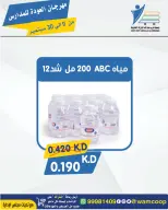 عروض جمعية عبد الله المبارك التعاونية من ٩ حتى ٣٠ سبتمبر ٢٠٢٦ مهرجان العودة للمدارس - صفحة 5