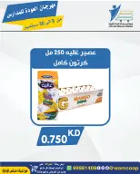 عروض جمعية عبد الله المبارك التعاونية من ٩ حتى ٣٠ سبتمبر ٢٠٢٦ مهرجان العودة للمدارس - صفحة 106