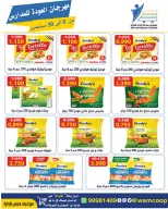 عروض جمعية عبد الله المبارك التعاونية من ٩ حتى ٣٠ سبتمبر ٢٠٢٦ مهرجان العودة للمدارس - صفحة 10