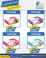 عروض جمعية عبد الله المبارك التعاونية من ٩ حتى ٣٠ سبتمبر ٢٠٢٦ مهرجان العودة للمدارس - صفحة 13