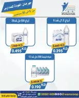 عروض جمعية عبد الله المبارك التعاونية من ٩ حتى ٣٠ سبتمبر ٢٠٢٦ مهرجان العودة للمدارس - صفحة 45
