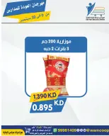 عروض جمعية عبد الله المبارك التعاونية من ٩ حتى ٣٠ سبتمبر ٢٠٢٦ مهرجان العودة للمدارس - صفحة 85