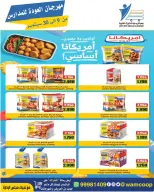عروض جمعية عبد الله المبارك التعاونية من ٩ حتى ٣٠ سبتمبر ٢٠٢٦ مهرجان العودة للمدارس - صفحة 112