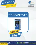 عروض جمعية عبد الله المبارك التعاونية من ٩ حتى ٣٠ سبتمبر ٢٠٢٦ مهرجان العودة للمدارس - صفحة 104