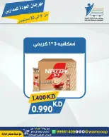 عروض جمعية عبد الله المبارك التعاونية من ٩ حتى ٣٠ سبتمبر ٢٠٢٦ مهرجان العودة للمدارس - صفحة 47