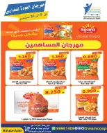عروض جمعية عبد الله المبارك التعاونية من ٩ حتى ٣٠ سبتمبر ٢٠٢٦ مهرجان العودة للمدارس - صفحة 60