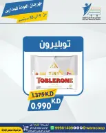 عروض جمعية عبد الله المبارك التعاونية من ٩ حتى ٣٠ سبتمبر ٢٠٢٦ مهرجان العودة للمدارس - صفحة 73