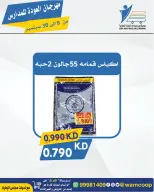 عروض جمعية عبد الله المبارك التعاونية من ٩ حتى ٣٠ سبتمبر ٢٠٢٦ مهرجان العودة للمدارس - صفحة 97