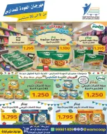 عروض جمعية عبد الله المبارك التعاونية من ٩ حتى ٣٠ سبتمبر ٢٠٢٦ مهرجان العودة للمدارس - صفحة 31