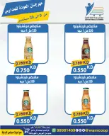 عروض جمعية عبد الله المبارك التعاونية من ٩ حتى ٣٠ سبتمبر ٢٠٢٦ مهرجان العودة للمدارس - صفحة 22