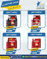 عروض جمعية عبد الله المبارك التعاونية من ٩ حتى ٣٠ سبتمبر ٢٠٢٦ مهرجان العودة للمدارس - صفحة 59