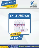 عروض جمعية عبد الله المبارك التعاونية من ٩ حتى ٣٠ سبتمبر ٢٠٢٦ مهرجان العودة للمدارس - صفحة 52