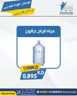 عروض جمعية عبد الله المبارك التعاونية من ٩ حتى ٣٠ سبتمبر ٢٠٢٦ مهرجان العودة للمدارس - صفحة 11