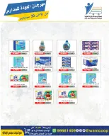 عروض جمعية عبد الله المبارك التعاونية من ٩ حتى ٣٠ سبتمبر ٢٠٢٦ مهرجان العودة للمدارس - صفحة 34