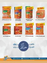 عروض جمعية قرطبة التعاونية من ١٤ حتى ٢٠ سبتمبر ٢٠٢٦ تخفيضات السوق المركزي - صفحة 3