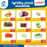 عروض جمعية الفنطاس التعاونية الكويت الاثنين ١٤ سبتمبر ٢٠٢٦ عروض الخضار والفاكهة - صفحة 4