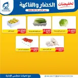 عروض جمعية الفنطاس التعاونية الكويت الاثنين ١٤ سبتمبر ٢٠٢٦ عروض الخضار والفاكهة - صفحة 3