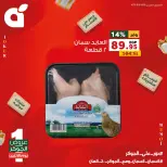 عروض بنده مصر الاثنين ١٤ سبتمبر ٢٠٢٦ عروض يوم الاثنين - صفحة 4