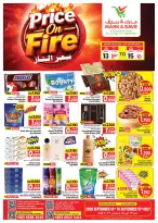 عروض مارك اند سيف بفروع جليب ,الفحيحيل من ١٣ حتى ١٥ سبتمبر ٢٠٢٦ سعر النار - صفحة 1