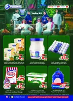 عروض متاجر السعودية من ٣٠ ربيع الأول حتى ٦ ربيع الآخر ١٤٤٨ هـ (١٣ إلى ١٩ سبتمبر ٢٠٢٦) عروض اليوم الوطني السعودي - صفحة 1