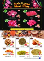 عروض متاجر السعودية من ٣٠ ربيع الأول حتى ٦ ربيع الآخر ١٤٤٨ هـ (١٣ إلى ١٩ سبتمبر ٢٠٢٦) عروض اليوم الوطني السعودي - صفحة 2