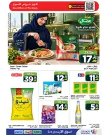 عروض وهج مارت السعودية من ٢٧ ربيع الأول حتى ٤ ربيع الآخر ١٤٤٨ هـ (١٠ إلى ١٧ سبتمبر ٢٠٢٦) عروض اليوم الوطني السعودي - صفحة 6