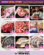 عروض أنصار مول وجاليري الإمارات من ١٢ حتى ١٨ سبتمبر ٢٠٢٦ العروض الكبرى - صفحة 3