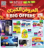 عروض أنصار جاليرى البحرين من ١٣ حتى ٢٣ سبتمبر ٢٠٢٦ العروض الكبرى - صفحة 1