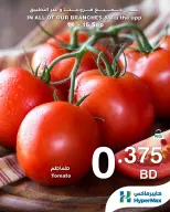 عروض هايبر ماكس البحرين من ١٤ حتى ١٦ سبتمبر ٢٠٢٦ صفقات طازجة - صفحة 2
