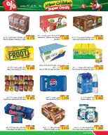 عروض أسواق الحلى البحرين من ١٤ حتى ٢٢ سبتمبر ٢٠٢٦ صفقات سوبر - صفحة 11