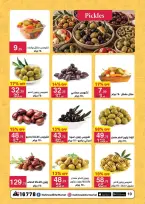 عروض محمود الفار من ١٣ حتى ٢٧ سبتمبر ٢٠٢٦ مهرجان الجبن والمخبوزات - صفحة 10