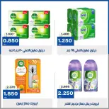 عروض جمعية الخالدية التعاونية من ١٥ حتى ١٨ سبتمبر ٢٠٢٦ عروض أفضل الأسعار - صفحة 2
