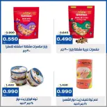 عروض جمعية الخالدية التعاونية من ١٥ حتى ١٨ سبتمبر ٢٠٢٦ عروض أفضل الأسعار - صفحة 22